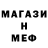 Меф 4 MMC Hitsuji Masago
