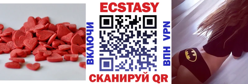 ЭКСТАЗИ VHQ Купить Бирск