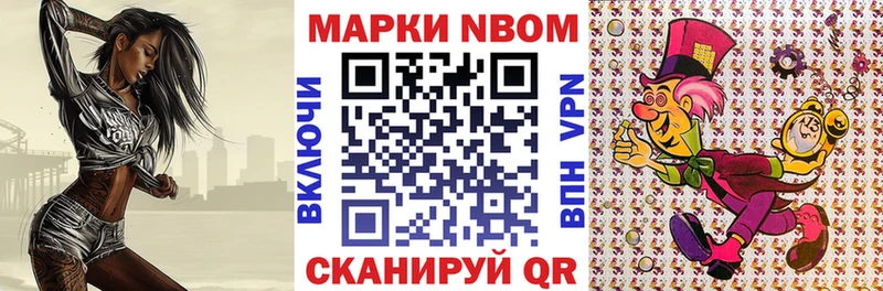 Купить где  Бирск  Марки NBOMe 1500мкг 